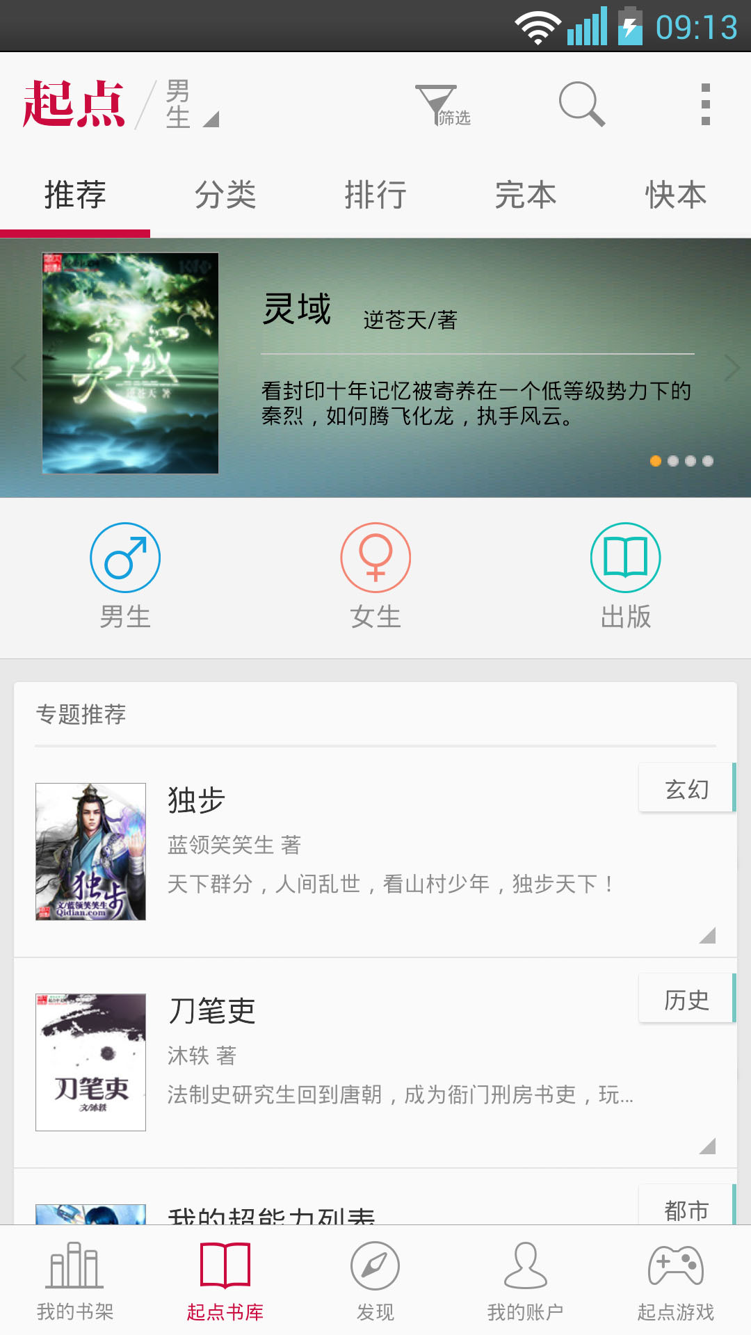 胜者为王手游下载