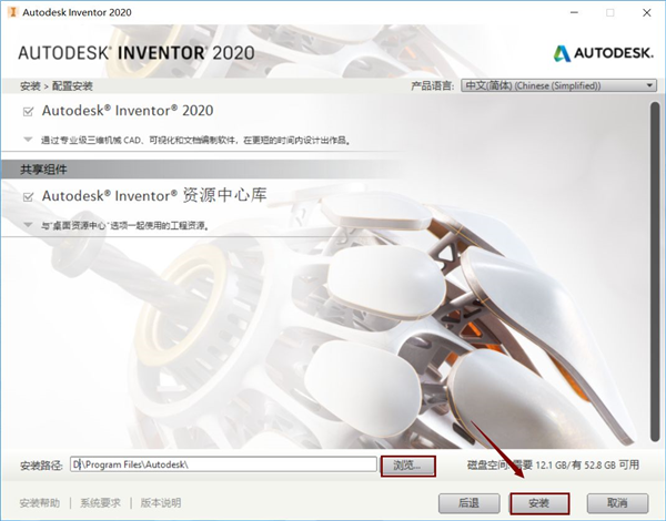 Inventor2020中文特别版安装方法