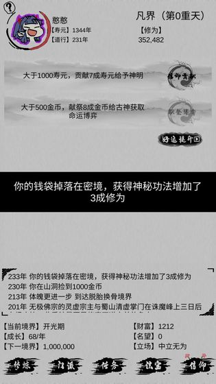 游戏介绍