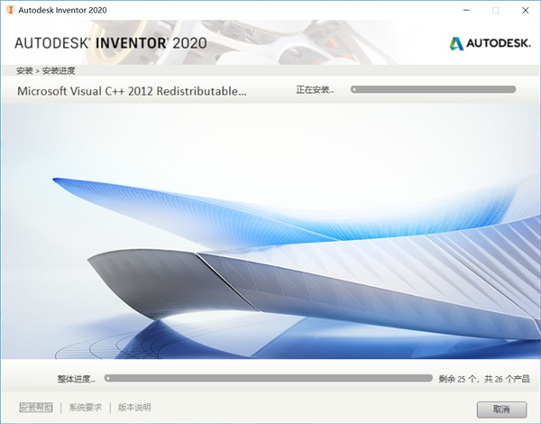 Inventor2020中文特别版安装方法