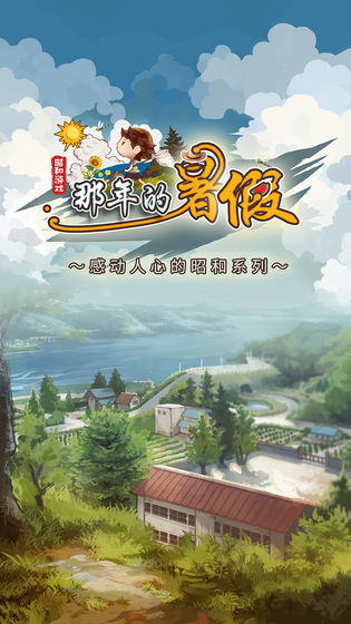 游戏介绍