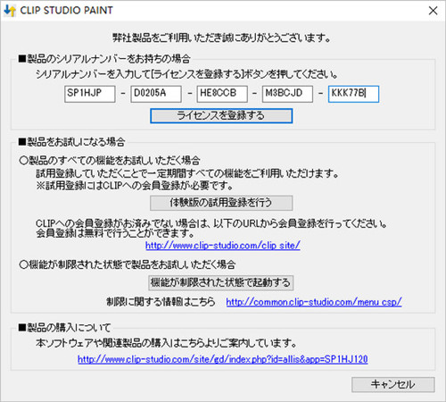 Clip Studio Paint