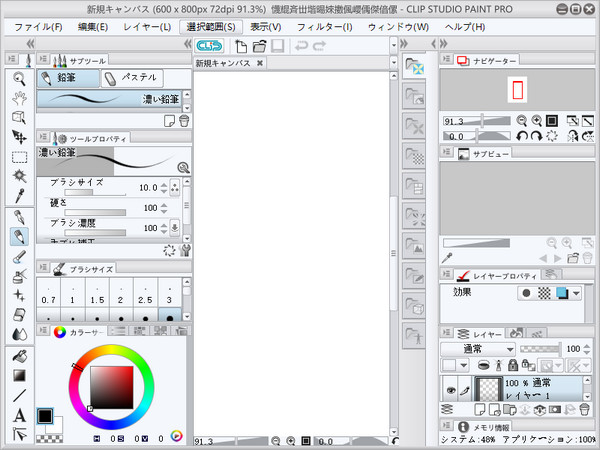 Clip Studio Paint