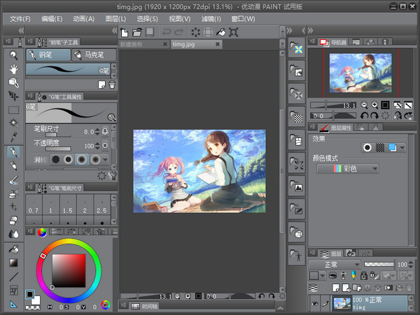 Clip Studio Paint