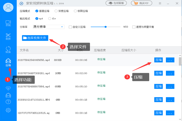 家软视频转换软件下载截图