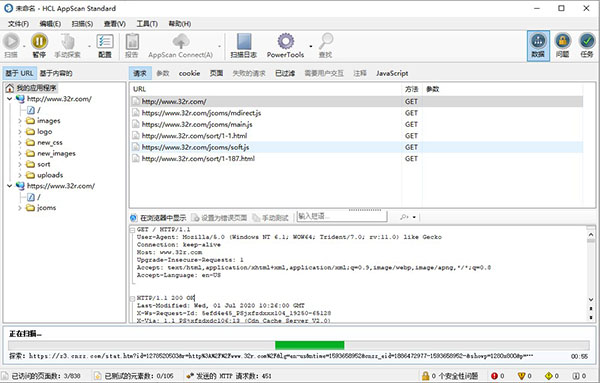AppScan10特别版使用教程