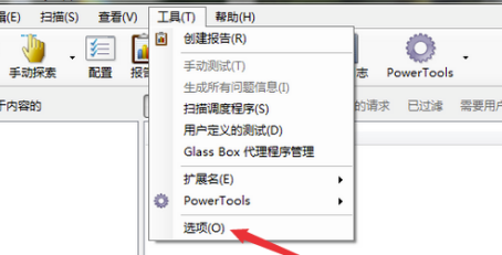 AppScan10特别版怎么设置浏览器