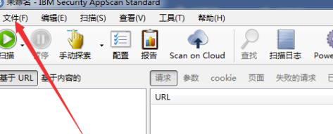 AppScan10特别版怎么登记登陆
