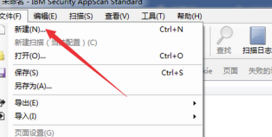 AppScan10特别版怎么登记登陆