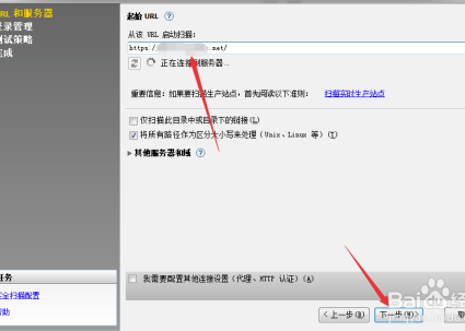 AppScan10特别版怎么登记登陆