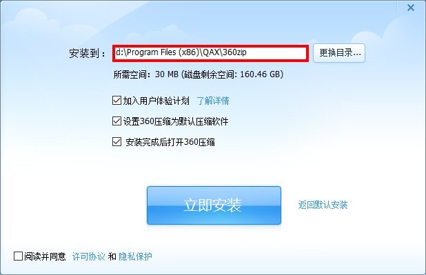 Silent Install Builder特别版