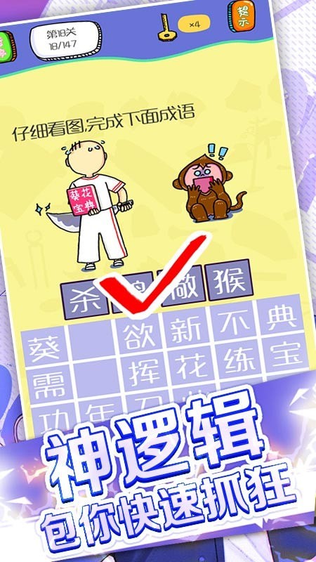 疯狂大脑汇下载