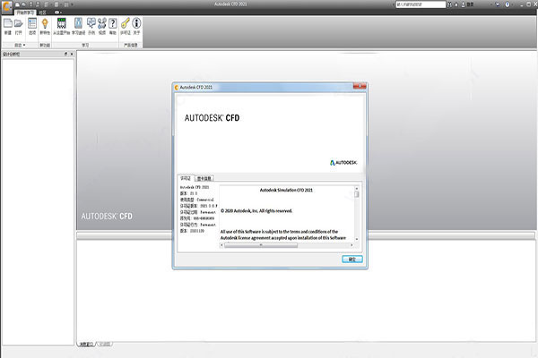 Autodesk CFD 2021特别版