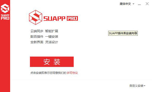 SUAPP2020特别版截图