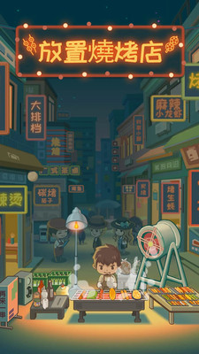 游戏介绍