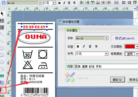 怎么生成条码截图3