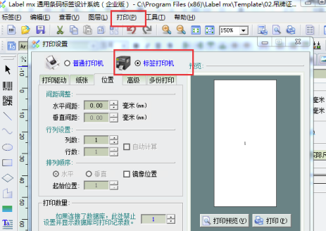 怎么生成条码截图5