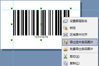 怎么导出矢量条码截图2