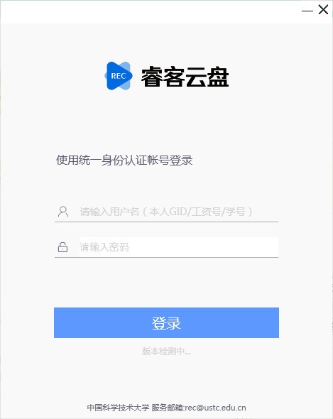 睿客云盘免费版