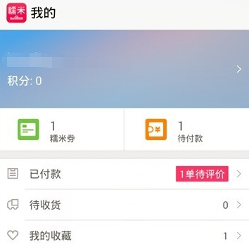 百度糯米截图
