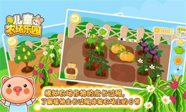 儿童农场乐园手游