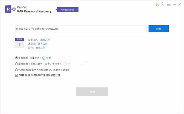 PassFab RAR Password Recovery特别版截图
