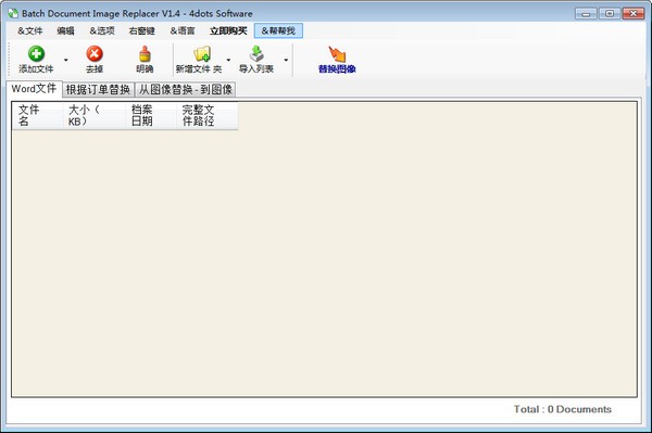软件截图