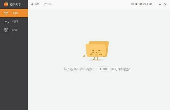 橙子VR助手