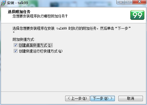安装步骤5