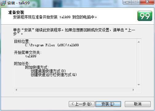 安装步骤6