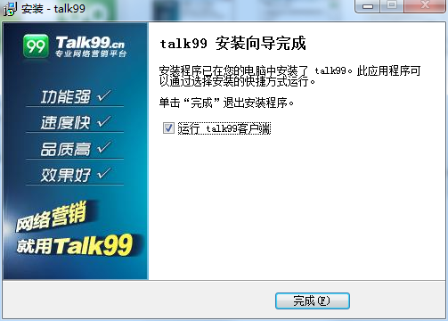 安装步骤8