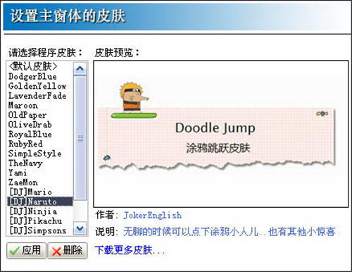 DesktopVoc特别版截图