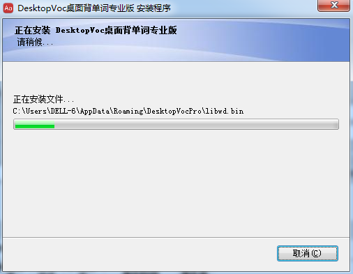 DesktopVoc特别版安装方法