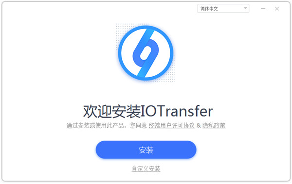 IOTransfer Pro特别版