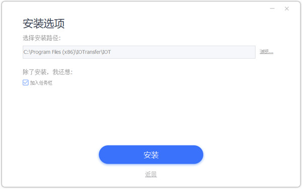 IOTransfer Pro特别版