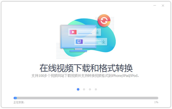IOTransfer Pro特别版