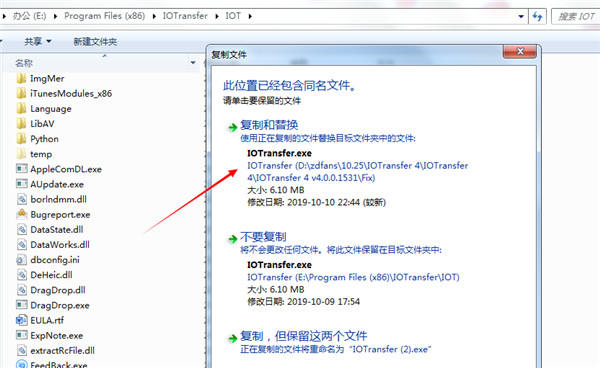 IOTransfer Pro特别版