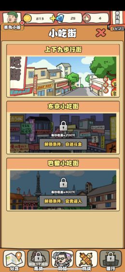 游戏介绍
