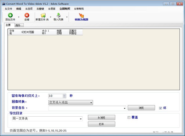 Convert Word to Video 4dots下载 第1张图片
