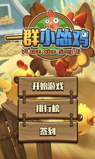 游戏介绍