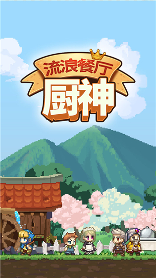 游戏介绍