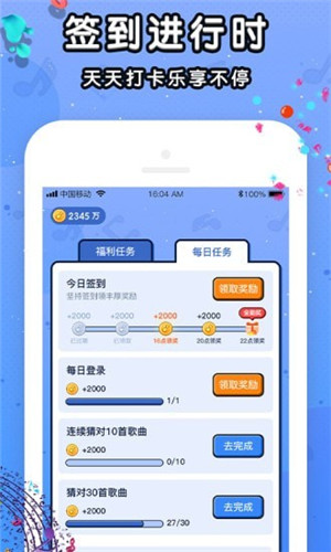 我来猜歌名安卓版