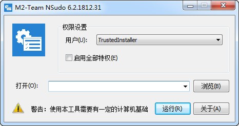 NSudo下载