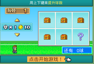 玩法攻略10