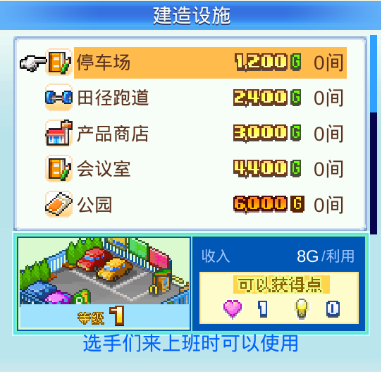 玩法攻略8