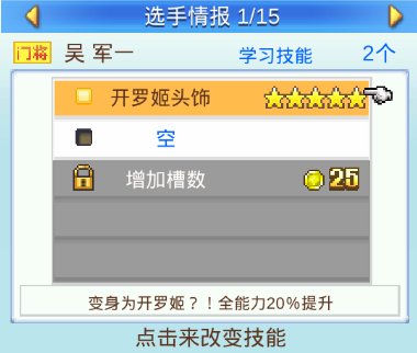 玩法攻略4