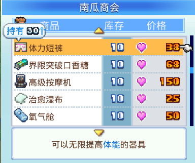 玩法攻略3
