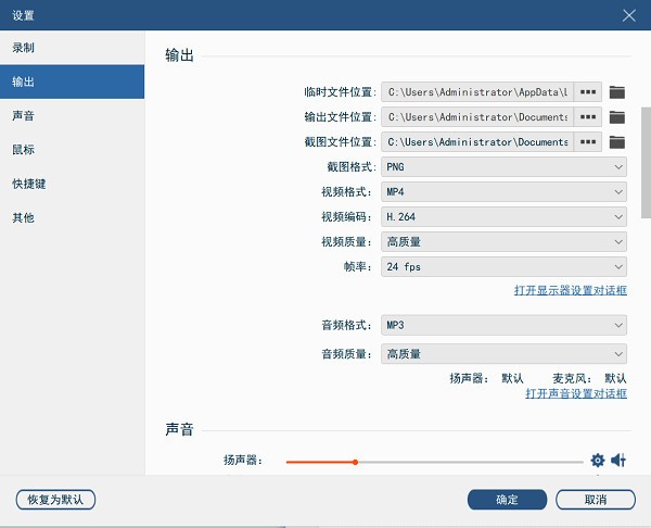 录猎下载