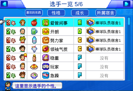 新手攻略2