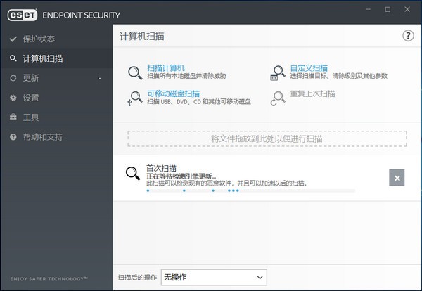 eset endpoint security特别版